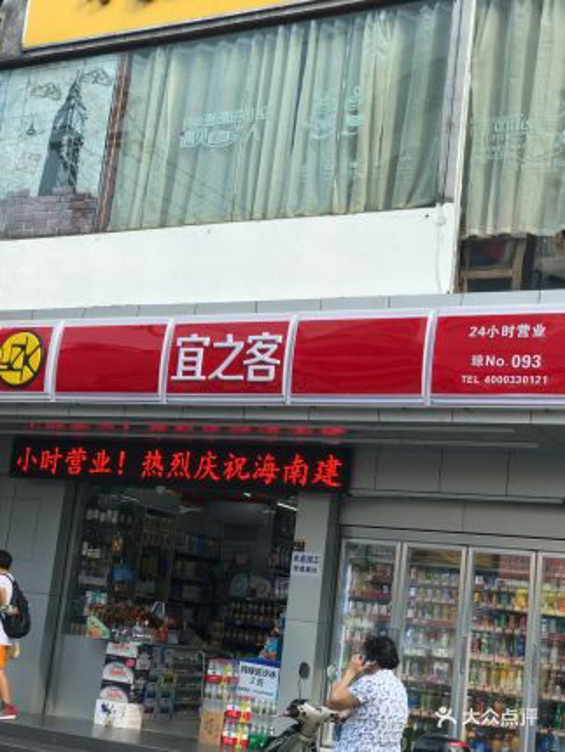 海口市承达锦百货店如何合法经营?营业执照上的经营范围至关重要!